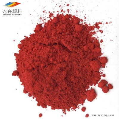 大興化工供應尼龍色粉 耐高溫顏料PA66加纖阻燃 尼龍加纖水煮不變色顏料