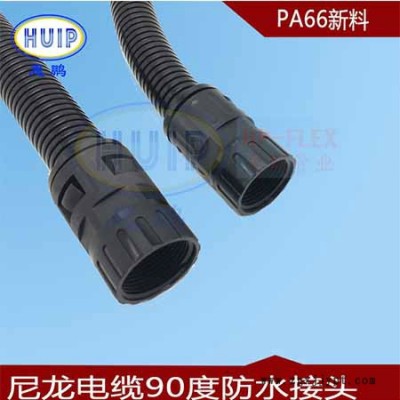 波紋管內(nèi)螺紋接頭  快速內(nèi)絲接頭  現(xiàn)貨庫存  尼龍PA66進(jìn)口材質(zhì)