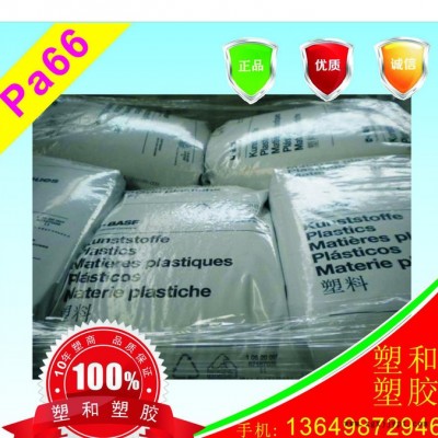PA66/德國巴斯夫/S3KC (COND) 阻燃pa66 玻纖增強(qiáng) 耐高溫