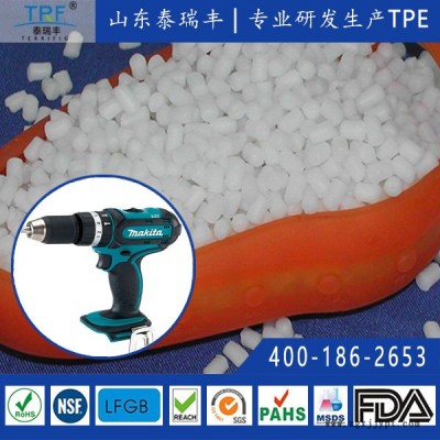 泰瑞豐電動牙刷等工具手柄把手專用TPE 與PP、PC、ABS、PA6、PA66等塑料包膠 粘合牢固 防滑減震 觸感優(yōu)良