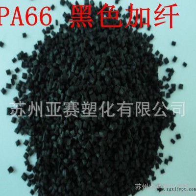 包覆PA66 43%玻纖增強，高剛性,耐老化PA66/日本旭
