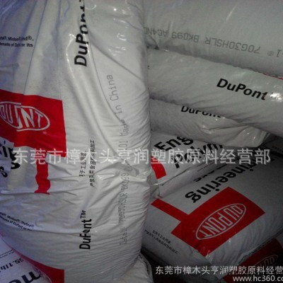 PA66/美國(guó)杜邦/70G33HSL 增強(qiáng)gf33%PA66