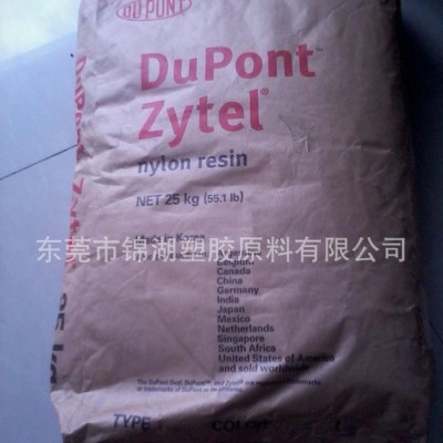 【加13%玻纖增強(qiáng)熱穩(wěn)定PA66】 美國杜邦PA66 70G