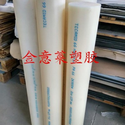 米黃色PA66棒，本色PA66棒