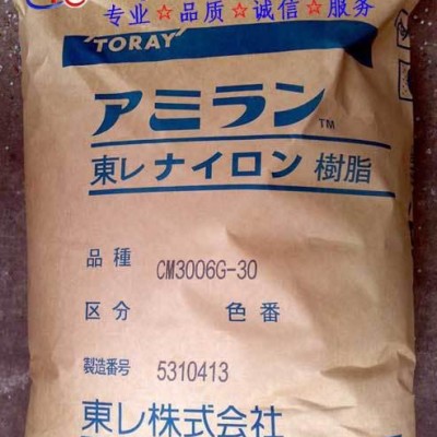 【零售】PA66/日本東麗/CM1014/無(wú)鹵,阻燃PA66