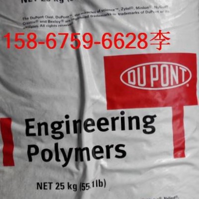 美國杜邦PA66/3426 最透明尼龍PA66/3426 耐高溫尼龍PA66/3426