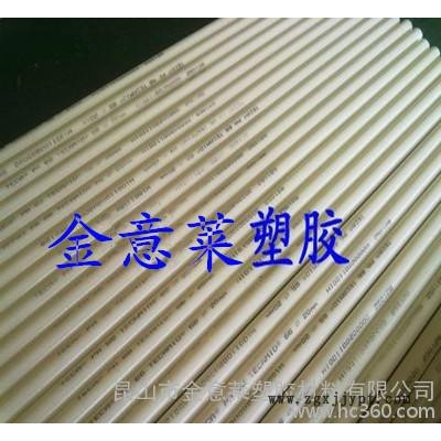 德國PA66棒，奶油色PA66棒，黑色PA6G棒