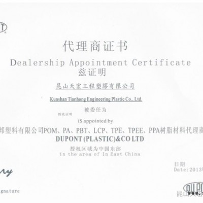 PA66/美國杜邦/408HS BK009