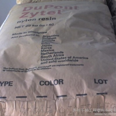 美國杜邦Dupontzytey PA66 注塑級 70kh