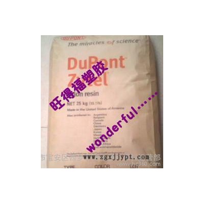 美國(guó)杜邦PA66/增韌級(jí)8018/14%玻纖增強(qiáng)