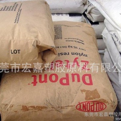 優(yōu)價(jià) 注塑級(jí) PA66/美國杜邦/8018 熱穩(wěn)定性 玻纖增