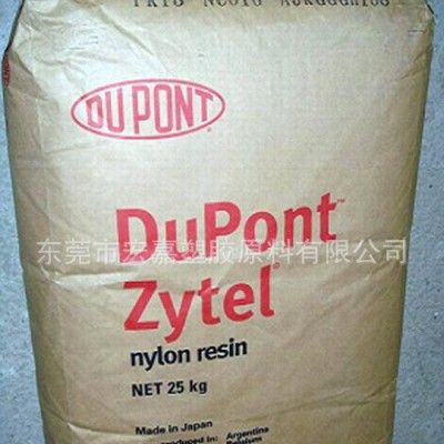 優(yōu)價(jià) 阻燃級(jí) PA66/美國杜邦/FR52G30BL 玻纖增