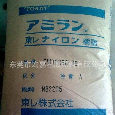 專業(yè)代理 阻燃級(jí) PA66/日本東麗/CM3004G-15