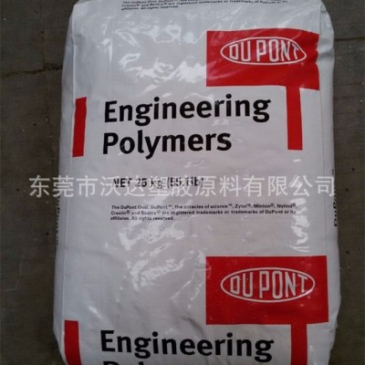 PA66/美國(guó)杜邦/FG101L 可直接接觸食品 符合德國(guó)LFBG食品標(biāo)準(zhǔn)PA66