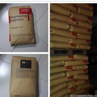 正浦貨 阻燃增強PA66 美國杜邦Nylon66 FR50-NC010 當(dāng)天發(fā)貨