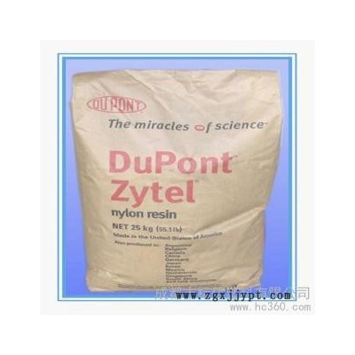 供應杜邦  PA66 103HSL NC010