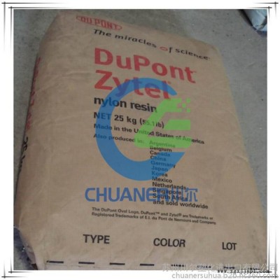 PA66 美國杜邦 101L BKB080 注塑級(jí)