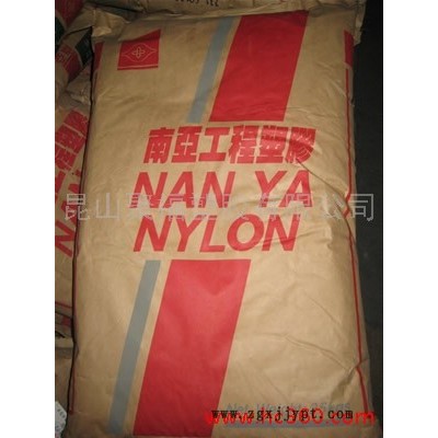 供應(yīng) 代理/供應(yīng)PA66臺灣南亞6210GC[PA66臺灣南亞6210GC]