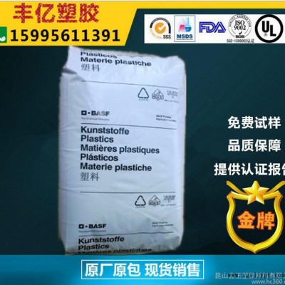 PA66/德國巴斯夫阻燃級,高抗沖