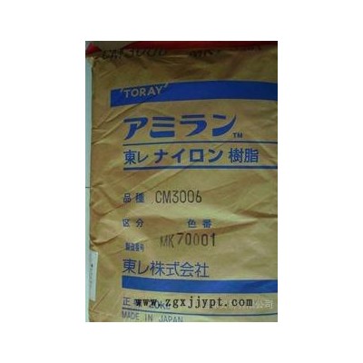 PA66/日本東麗CM3004V0阻燃等級，非鹵素