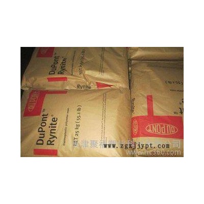 耐磨,增強(qiáng)級(jí) PA66/美國杜邦/72G33L 天津 青島