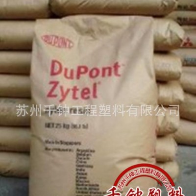 耐高溫 PA66/美國杜邦/LON401  耐磨，高流動