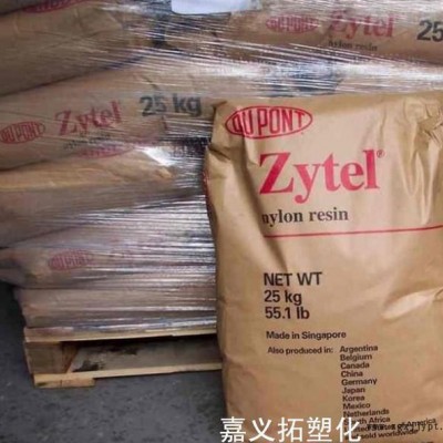 PA66/美國杜邦/70G13L