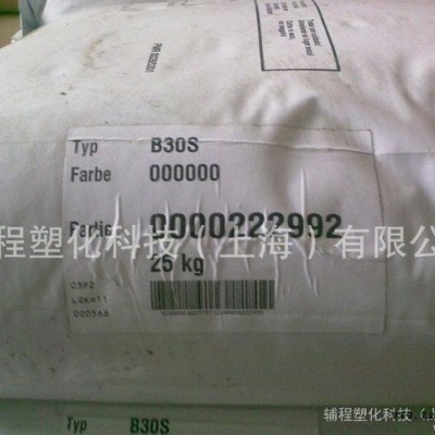 PA66  A30S 000000 注塑成型  德國(guó)朗盛.