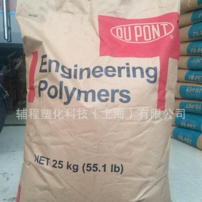 PA66/美國(guó)杜邦/FR52G20LX