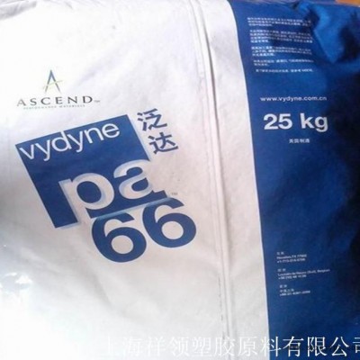PA66/美國首諾/21spc高流動(dòng),高剛性,通用級(jí),注塑級(jí)