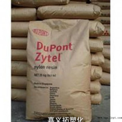 PA66/美國杜邦/HTN54G15HSLR