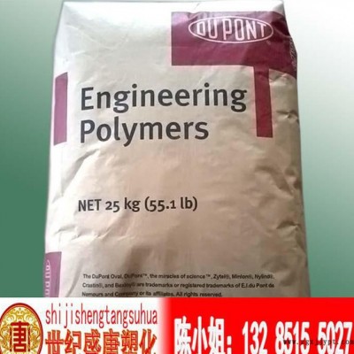 PA66/美國(guó)杜邦/80G33HS1-L