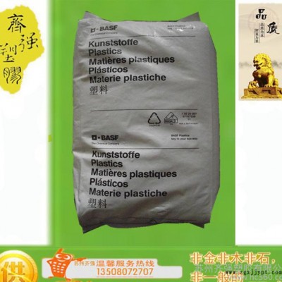 PA66/德國巴斯夫/A3Z 高抗沖 耐低溫 抗化學(xué)性