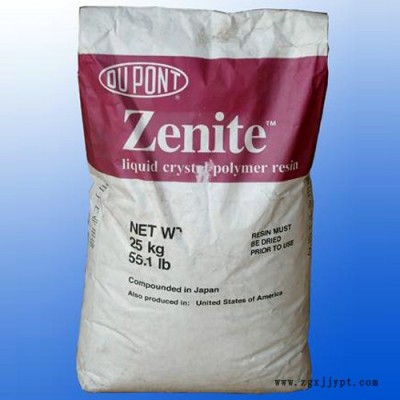 美國杜邦 5244L LCP 注塑級