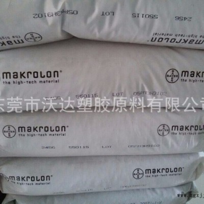 PC/德國(guó)拜耳/2856 食品級(jí) 符合FDA標(biāo)準(zhǔn) 可接確食品PC原料