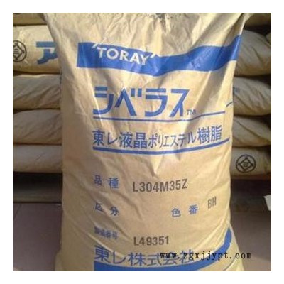 日本東麗LCPL204G35耐高溫高硬度原廠原包LCP