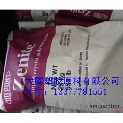 LCP進(jìn)口高耐溫材料LCP7130  LCP7130美國杜邦