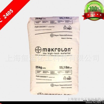 銷(xiāo)售 拜耳原裝2405阻燃透明PC原料 品質(zhì)保證