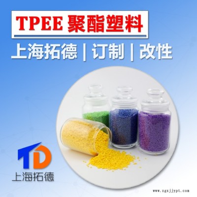 TPEE包PC原料