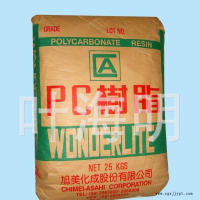 PC PC-122U 臺(tái)灣奇美PC pc-122u 塑料pc122u pc原料PC-122U標(biāo)準(zhǔn)產(chǎn)