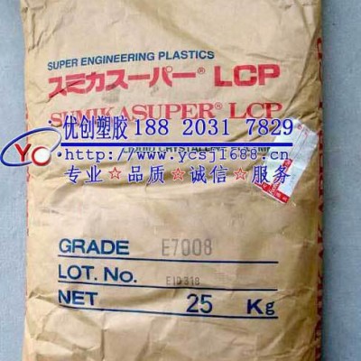 【低價(jià)直銷(xiāo)】LCP/日本住友/E4008/尺寸穩(wěn)定性良好 LCP