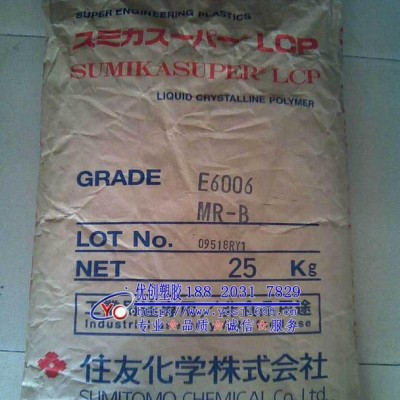 【低價(jià)直銷(xiāo)】LCP/日本住友/E6007AS/高溫強(qiáng)度,抗靜電性 LCP