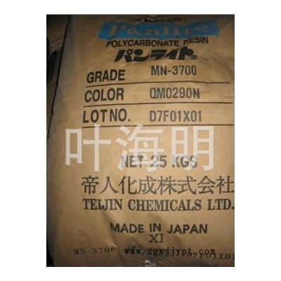 PCB4130R BK日本帝人 PC B4130R BK  PC塑料原料