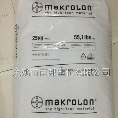 【pc 塑膠原料】阻燃級 耐高溫 高流動 進(jìn)口pc/德國拜耳