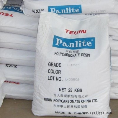 PC 日本帝人 LV-2250Y BK 塑膠原料廠價直銷東莞銷售