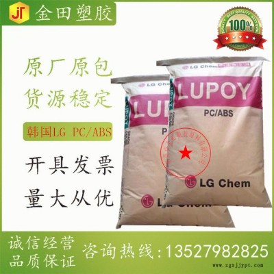 PC+ABS  電子電器外殼原料 韓國(guó)LG化學(xué) LUPOY GN5101F 無(wú)鹵 阻燃 玻纖增強(qiáng)