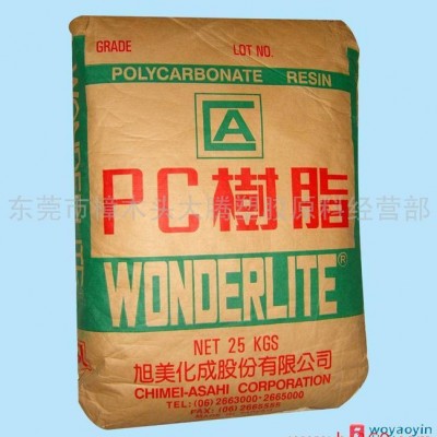 供應(yīng)聚碳酸酯PC-110塑料PC110塑膠原料PC PC-110