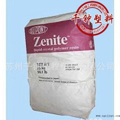 優(yōu)供 LCP/美國(guó)杜邦/5130L 增強(qiáng)級(jí),阻燃級(jí),耐高溫