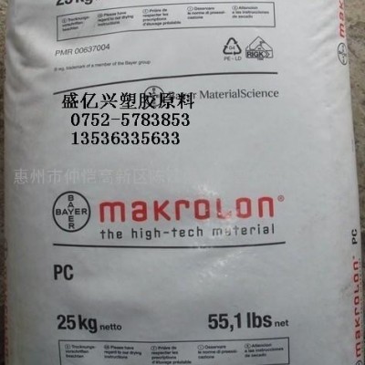 供應(yīng)塑膠原料 中粘度PC 2858 德國拜耳