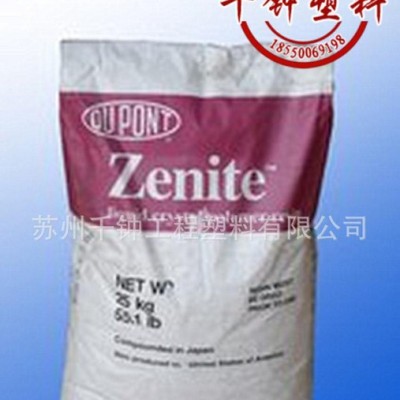 優(yōu)供 LCP/美國(guó)杜邦/77110L   阻燃級(jí),高流動(dòng),耐高溫